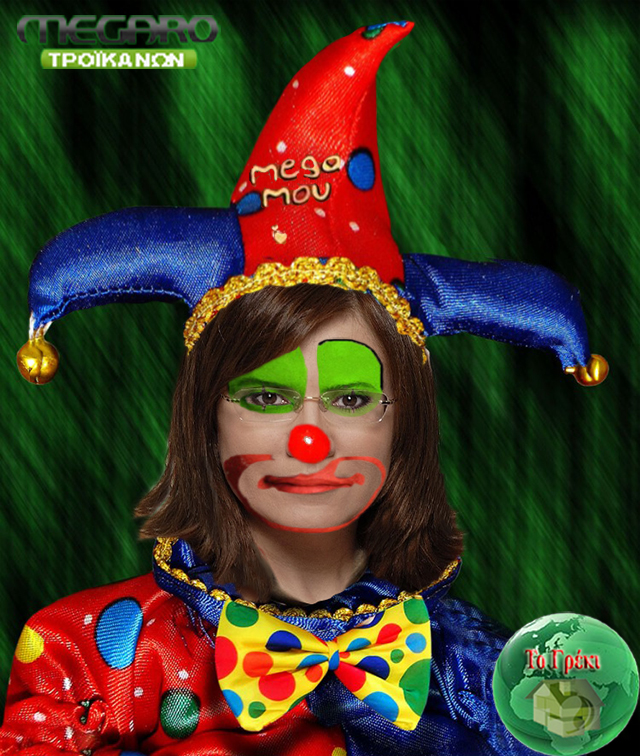 Έλεος πια… mega mou!!!